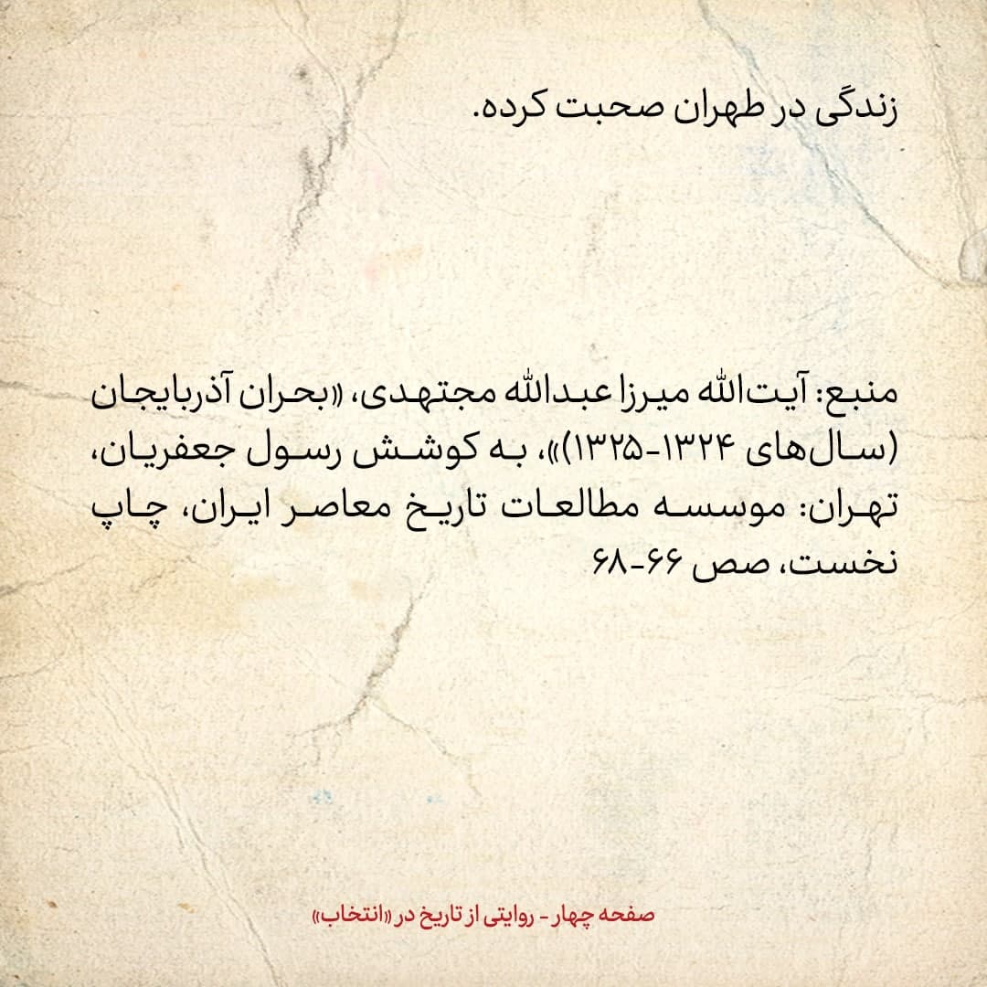 روایت یک شاهد عینی از تبریز زیر علم فرقه&zwnj;ی دموکرات، شماره ۲۴: شنبه ۱۵ دی ۱۳۲۴: انقلاب فعلی آذربایجان در زمینه&zwnj;ی اعدام مخالفان بد امتحان نمی&zwnj;دهد