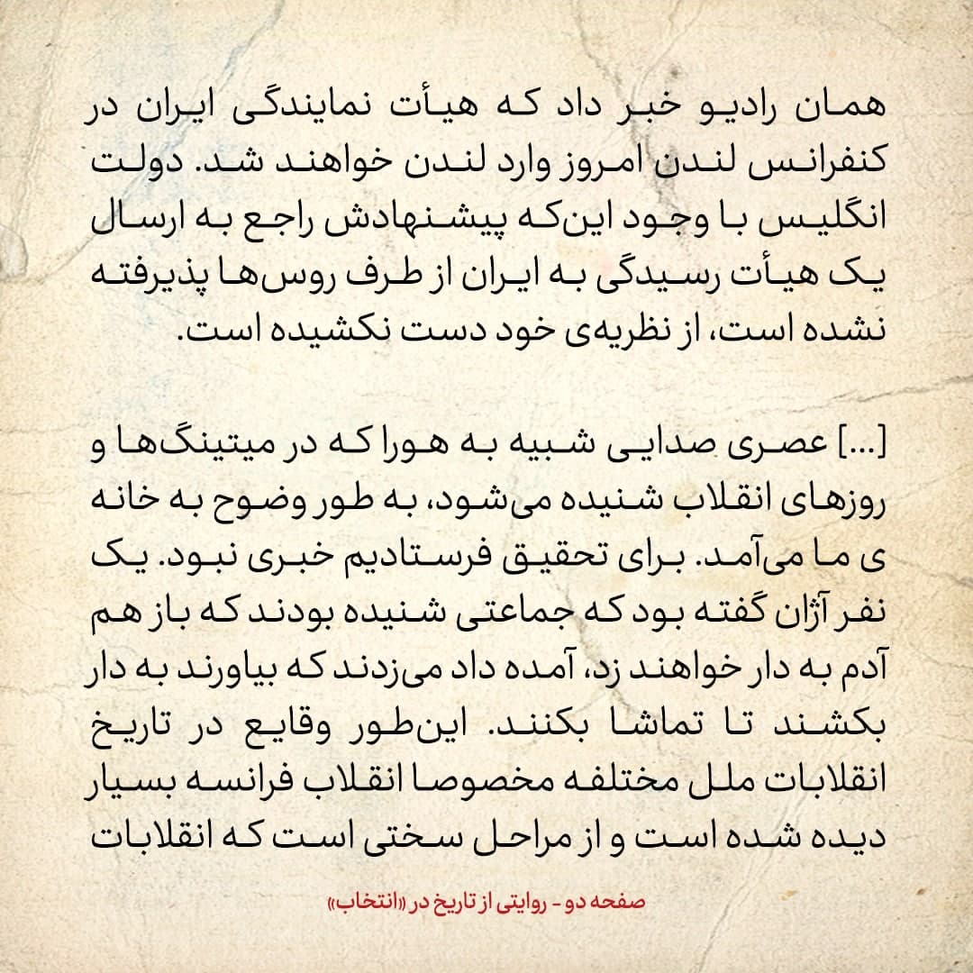 روایت یک شاهد عینی از تبریز زیر علم فرقه&zwnj;ی دموکرات، شماره ۲۴: شنبه ۱۵ دی ۱۳۲۴: انقلاب فعلی آذربایجان در زمینه&zwnj;ی اعدام مخالفان بد امتحان نمی&zwnj;دهد