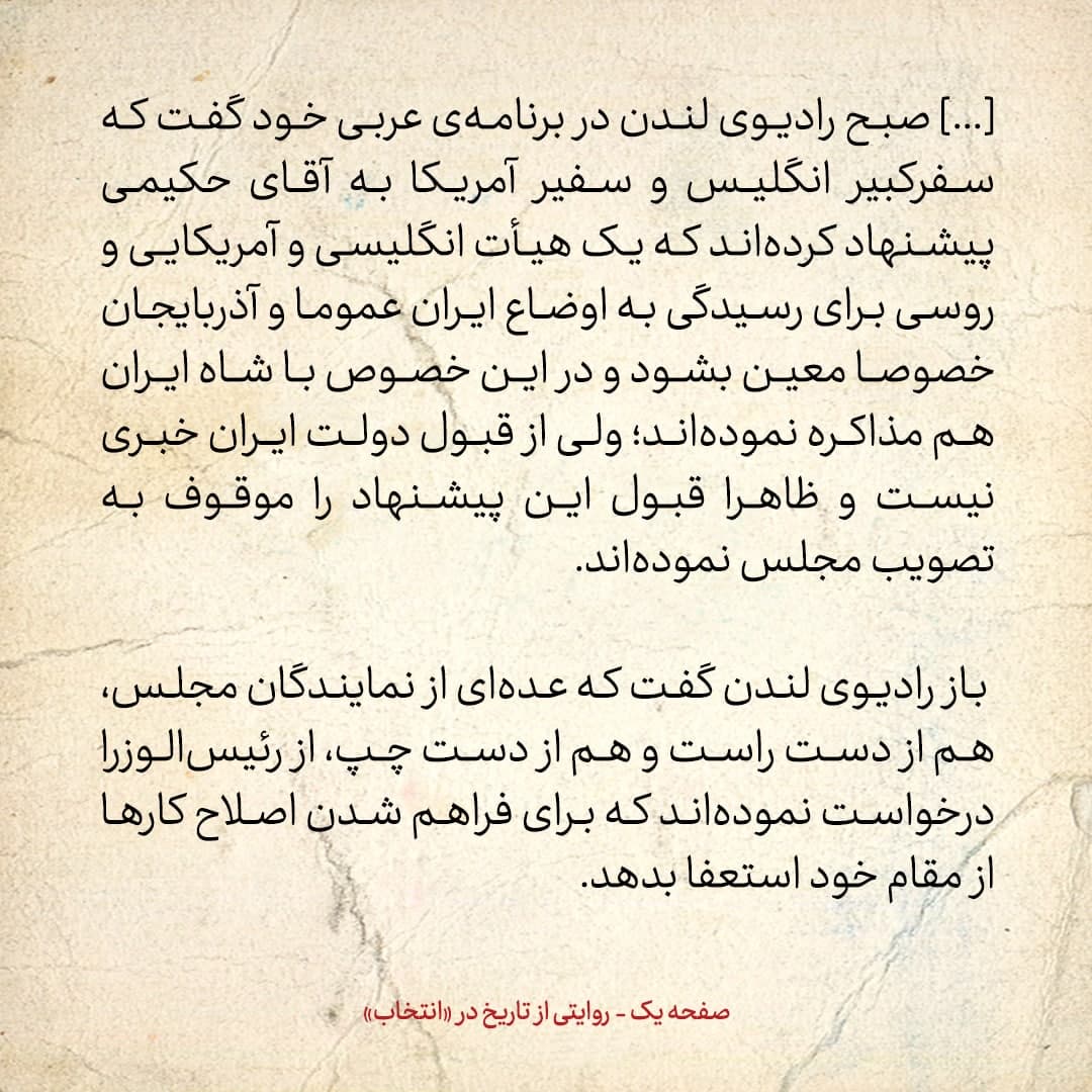 روایت یک شاهد عینی از تبریز زیر علم فرقه&zwnj;ی دموکرات، شماره ۲۴: شنبه ۱۵ دی ۱۳۲۴: انقلاب فعلی آذربایجان در زمینه&zwnj;ی اعدام مخالفان بد امتحان نمی&zwnj;دهد