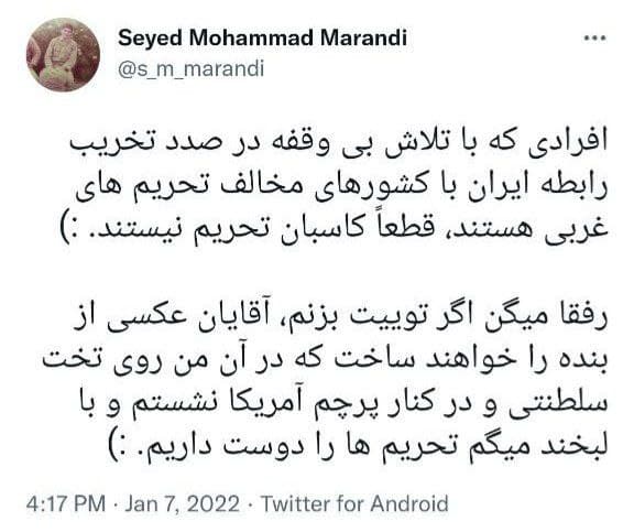 مرندی مشاور رسانه ای تیم مذاکره کننده علیه تیم مذاکره کننده؟! مرندی مشاور رسانه ای تیم مذاکره کننده علیه تیم مذاکره کننده؟!