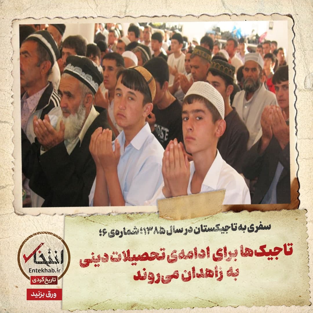 تاجیکها برای ادامهی تحصیلات دینی به زاهدان میروند تاجیکها برای ادامهی تحصیلات دینی به زاهدان میروند