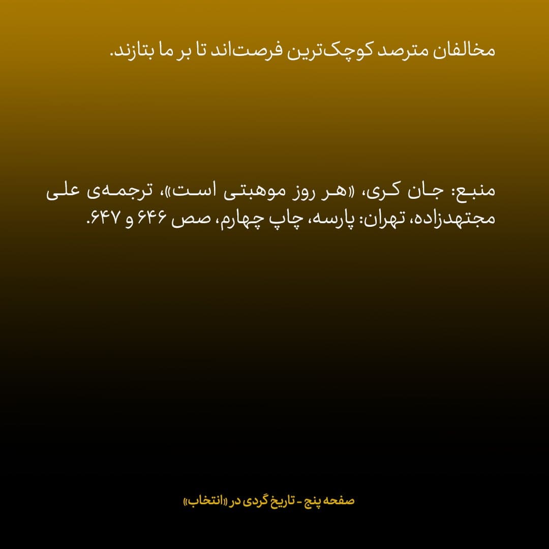 خاطرات جان کری، شماره&zwnj; ۳۱: ظریف گفت این بیانیه نباید منتشر شود؛ گفتم جواد! الان ۴ صبح است؛ این همه مذاکره کردیم