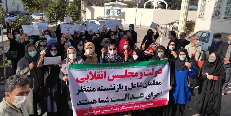فارس: معلمان در برخی استانها تجمع اعتراضی برگزار کردند / در تهران هم تجمع برگزار شد / جمعیت حاضران در هر شهر از ۵۰ تا ۳۰۰ نفر فارس: معلمان در برخی استانها تجمع اعتراضی برگزار کردند / در تهران هم تجمع برگزار شد / جمعیت حاضران در هر شهر از ۵۰ تا ۳۰۰ نفر