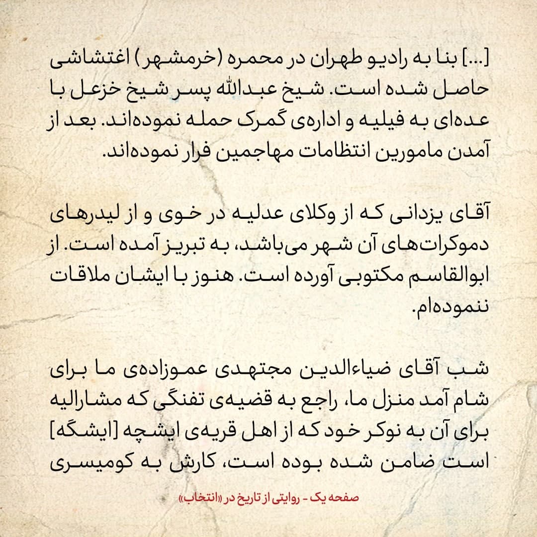روایت یک شاهد عینی از تبریز زیر علم فرقه&zwnj;ی دموکرات، شماره ۳۱: دوشنبه ۲۴ دی ۱۳۲۴؛ امروز شایع است که گیلان هم اعلان استقلال داخلی داده است