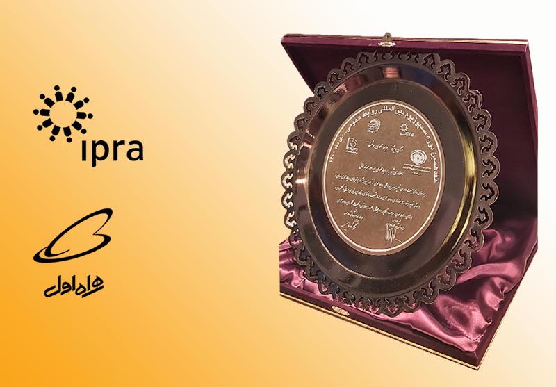 همراه اول عنوان روابطعمومی هوشمند ایران را از آن خود کرد همراه اول عنوان روابطعمومی هوشمند ایران را از آن خود کرد