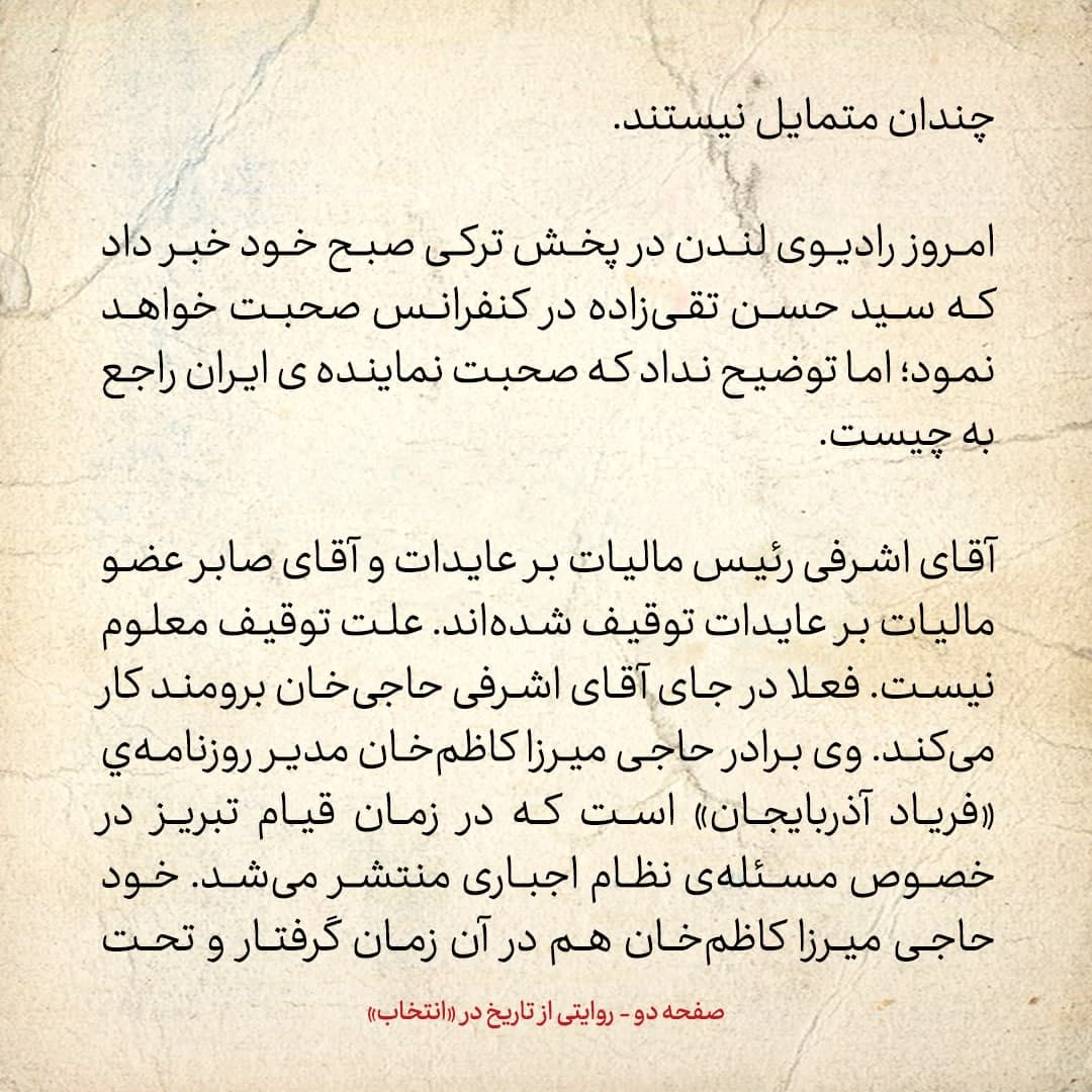 روایت یک شاهد عینی از تبریز زیر علم فرقه&zwnj;ی دموکرات، شماره ۳۲: سه&zwnj;شنبه ۲۵ دی ۱۳۲۴: وضع داخلی حکومت ملی مختل است