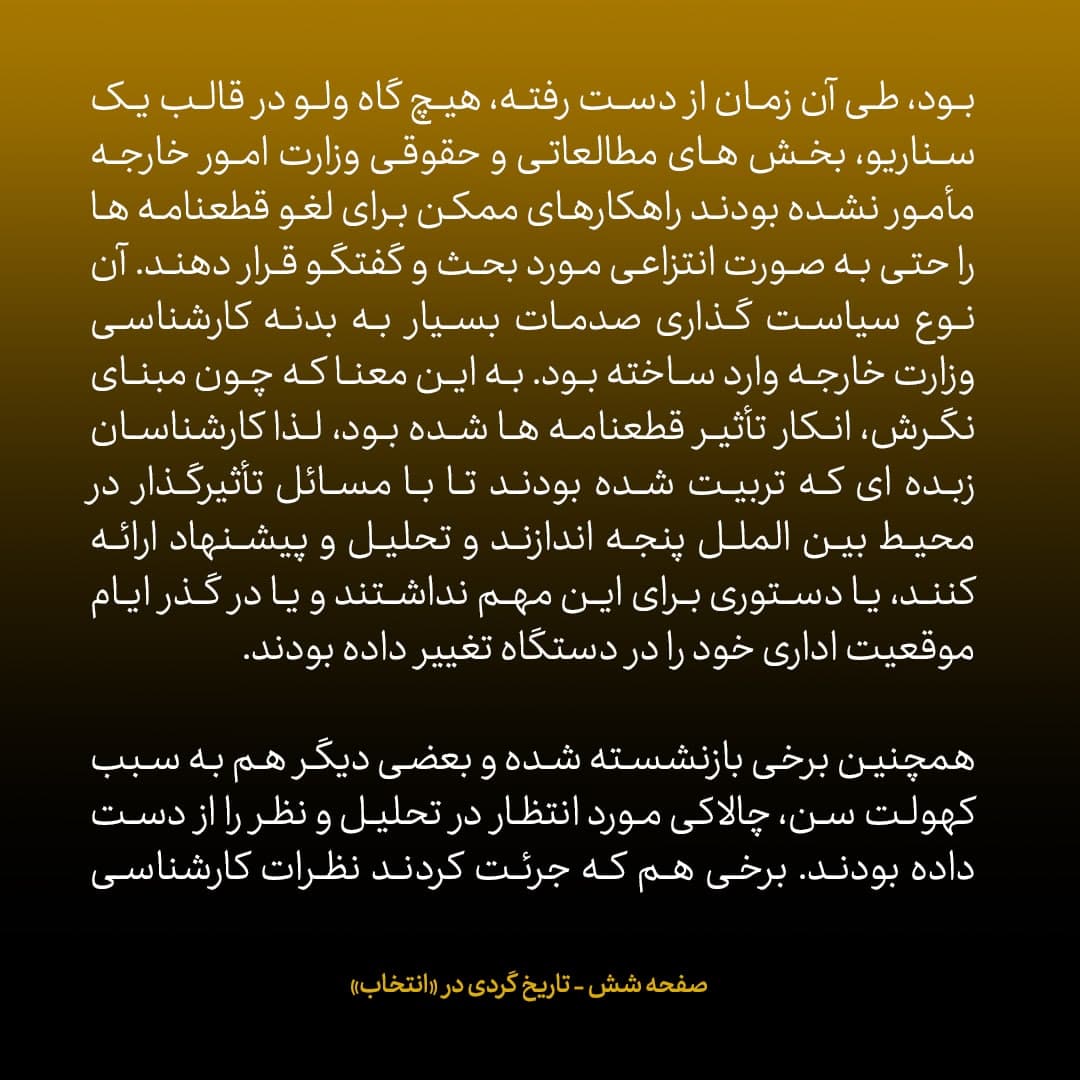 ناگفته&zwnj;های مذاکرات هسته&zwnj;ای به قلم ظریف، صالحی، عراقچی و روانچی، شماره ۲۴: سه نتیجه ای که ظریف در مذاکرات هسته ای دنبال می کرد