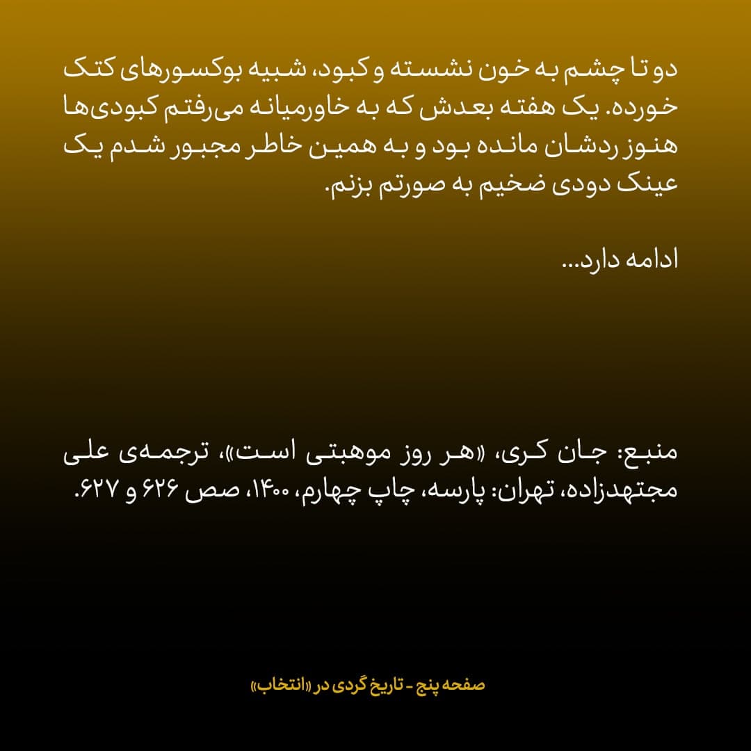 خاطرات جان کری، شماره&zwnj; ۱۴: پیام رسانی ها ما را به جایی نمی رساند؛ باید در نهایت خودمان بنشینیم و با ایرانی ها رو در رو گفتگو کنیم