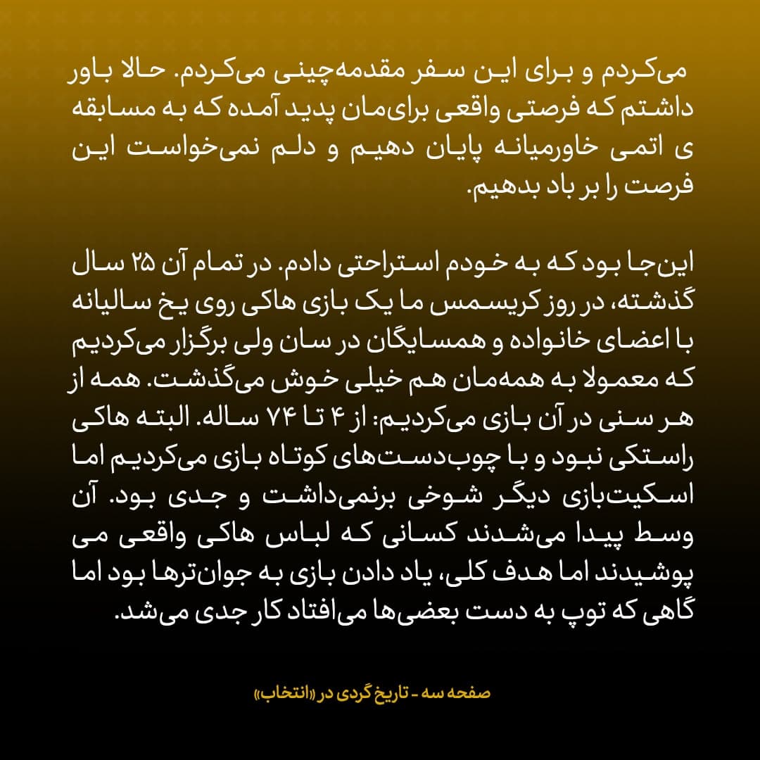 خاطرات جان کری، شماره&zwnj; ۱۴: پیام رسانی ها ما را به جایی نمی رساند؛ باید در نهایت خودمان بنشینیم و با ایرانی ها رو در رو گفتگو کنیم