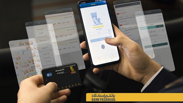 بانکداری نوین با همراه&zwnj;بانک پاسارگاد