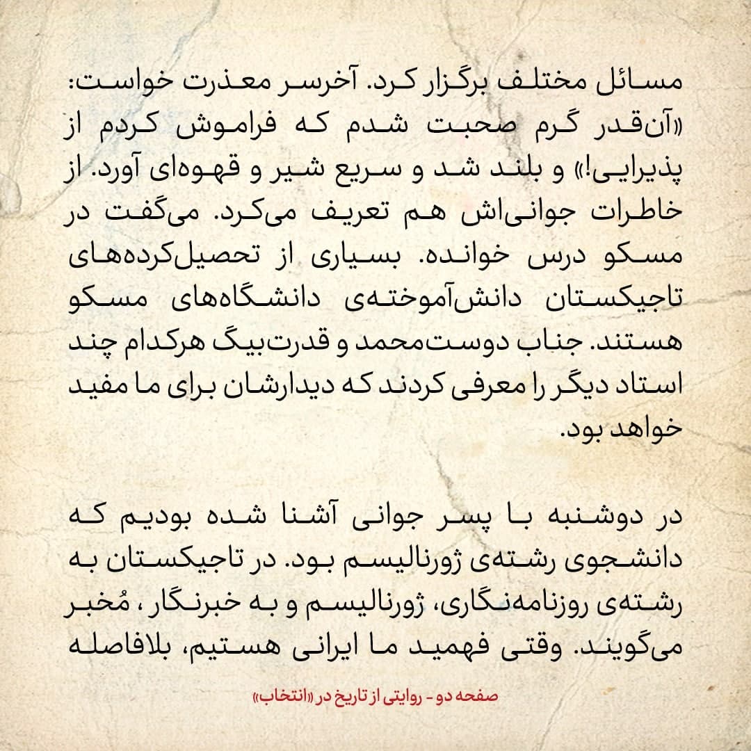 سفری به تاجیکستان در سال ۱۳۸۵، شماره&zwnj; ۸: الفبای تاجیکستان تا ۱۹۲۰ فارسی بود