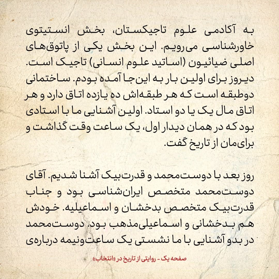 سفری به تاجیکستان در سال ۱۳۸۵، شماره&zwnj; ۸: الفبای تاجیکستان تا ۱۹۲۰ فارسی بود