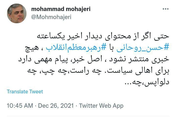دیدار یک ساعته حسن روحانی با رهبر انقلاب دیدار یک ساعته حسن روحانی با رهبر انقلاب