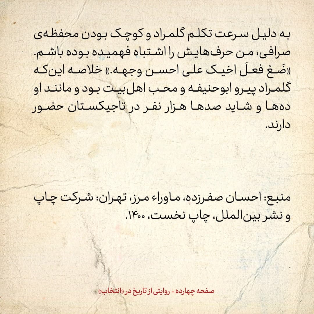 سفری به تاجیکستان در سال ۱۳۸۵، شماره&zwnj; ۹: در دوشنبه ماشین عروس و داماد را از مقابل مجسمه&zwnj;ی ابن&zwnj;سینا می&zwnj;گذرانند