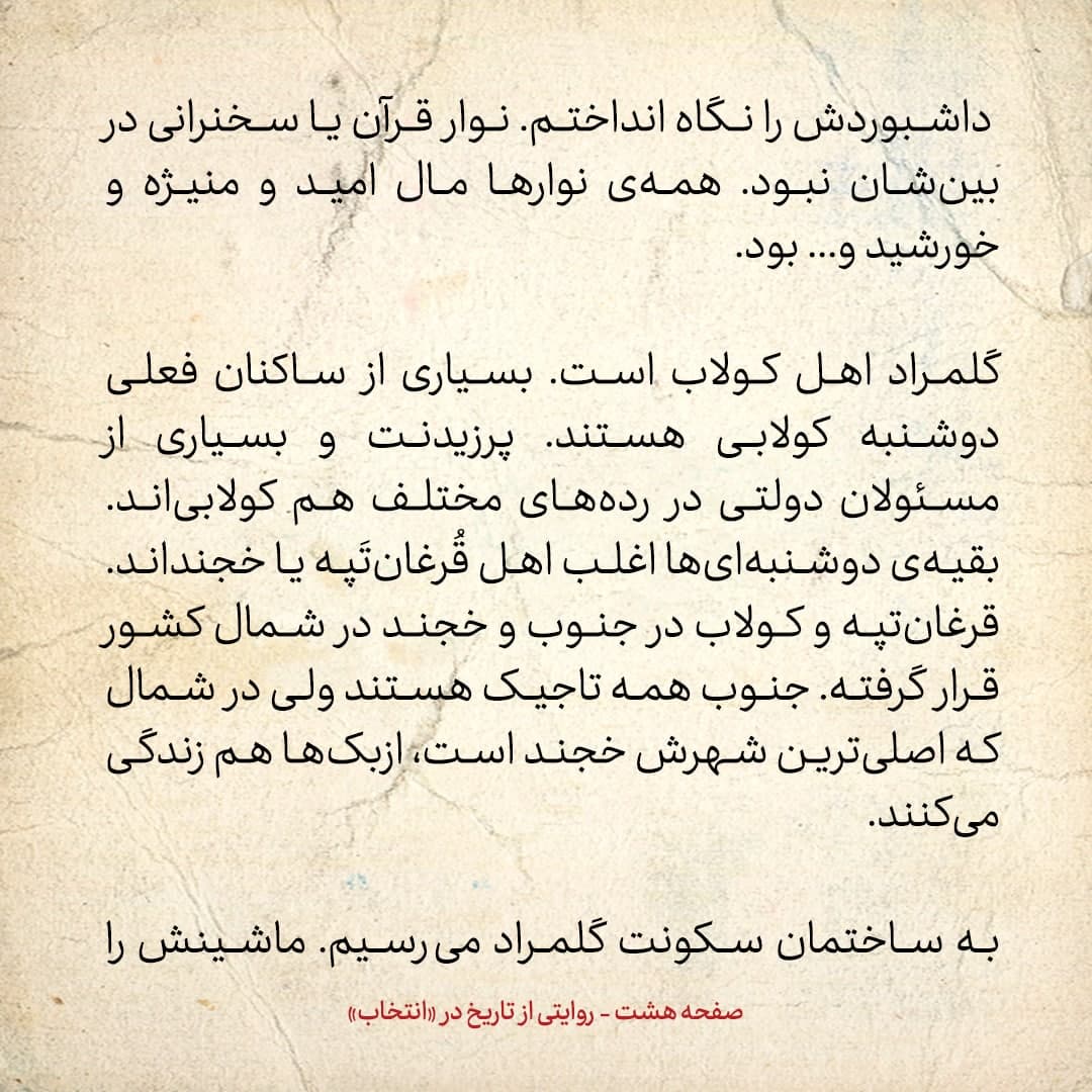 سفری به تاجیکستان در سال ۱۳۸۵، شماره&zwnj; ۹: در دوشنبه ماشین عروس و داماد را از مقابل مجسمه&zwnj;ی ابن&zwnj;سینا می&zwnj;گذرانند
