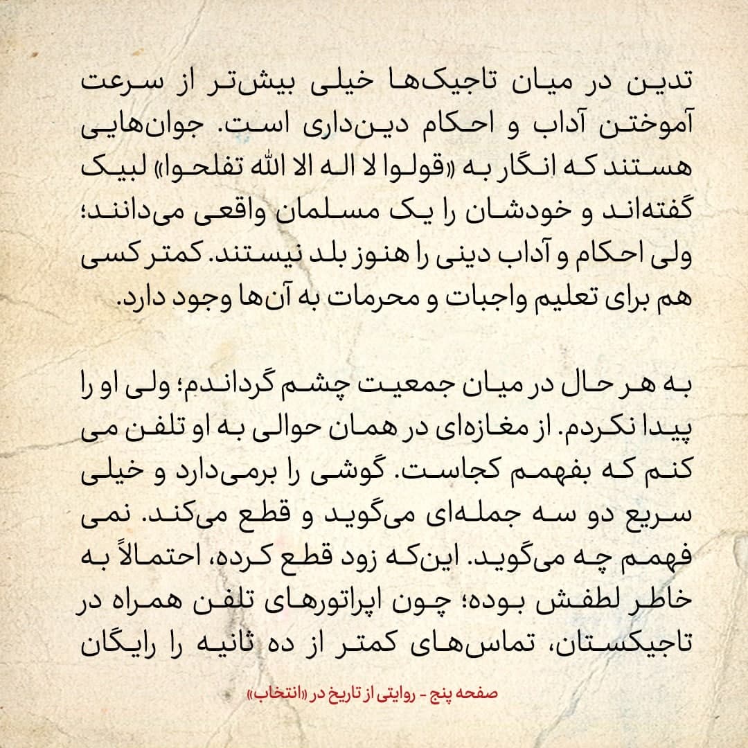 سفری به تاجیکستان در سال ۱۳۸۵، شماره&zwnj; ۹: در دوشنبه ماشین عروس و داماد را از مقابل مجسمه&zwnj;ی ابن&zwnj;سینا می&zwnj;گذرانند