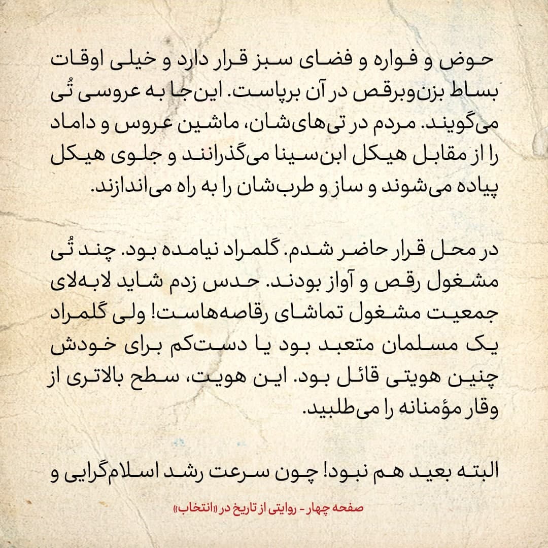سفری به تاجیکستان در سال ۱۳۸۵، شماره&zwnj; ۹: در دوشنبه ماشین عروس و داماد را از مقابل مجسمه&zwnj;ی ابن&zwnj;سینا می&zwnj;گذرانند