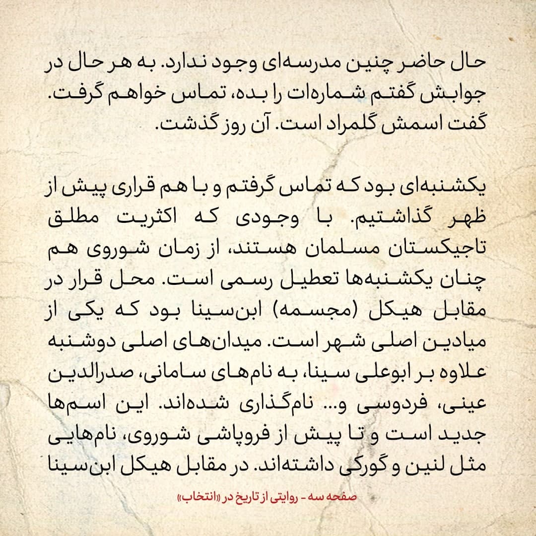 سفری به تاجیکستان در سال ۱۳۸۵، شماره&zwnj; ۹: در دوشنبه ماشین عروس و داماد را از مقابل مجسمه&zwnj;ی ابن&zwnj;سینا می&zwnj;گذرانند