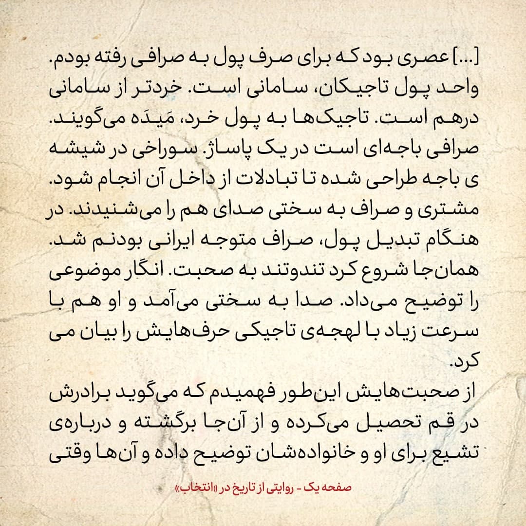 سفری به تاجیکستان در سال ۱۳۸۵، شماره&zwnj; ۹: در دوشنبه ماشین عروس و داماد را از مقابل مجسمه&zwnj;ی ابن&zwnj;سینا می&zwnj;گذرانند
