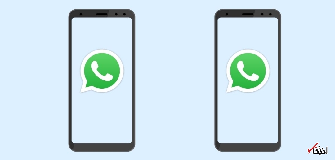 ویژگی نقشه هوشمند اختصاصی وارد واتس اپ می&zwnj;شود