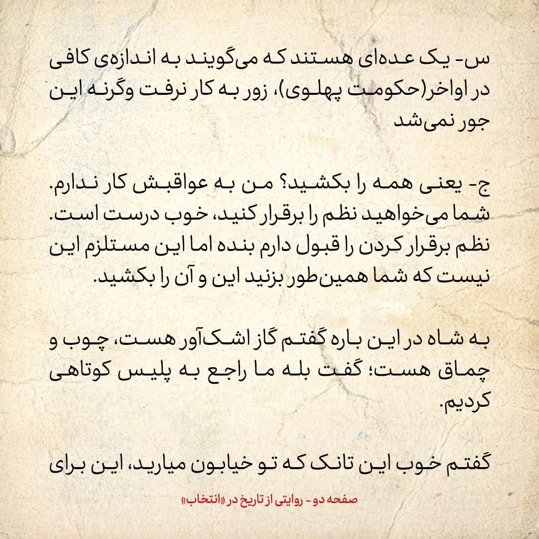 خاطرات علی امینی، شماره ۳۲: به شاه گفتم تانک برای جنگ است نه برای آوردن در خیابان؛ گفت فکر نمی&zwnj;کردم مردم اینطور باشند
