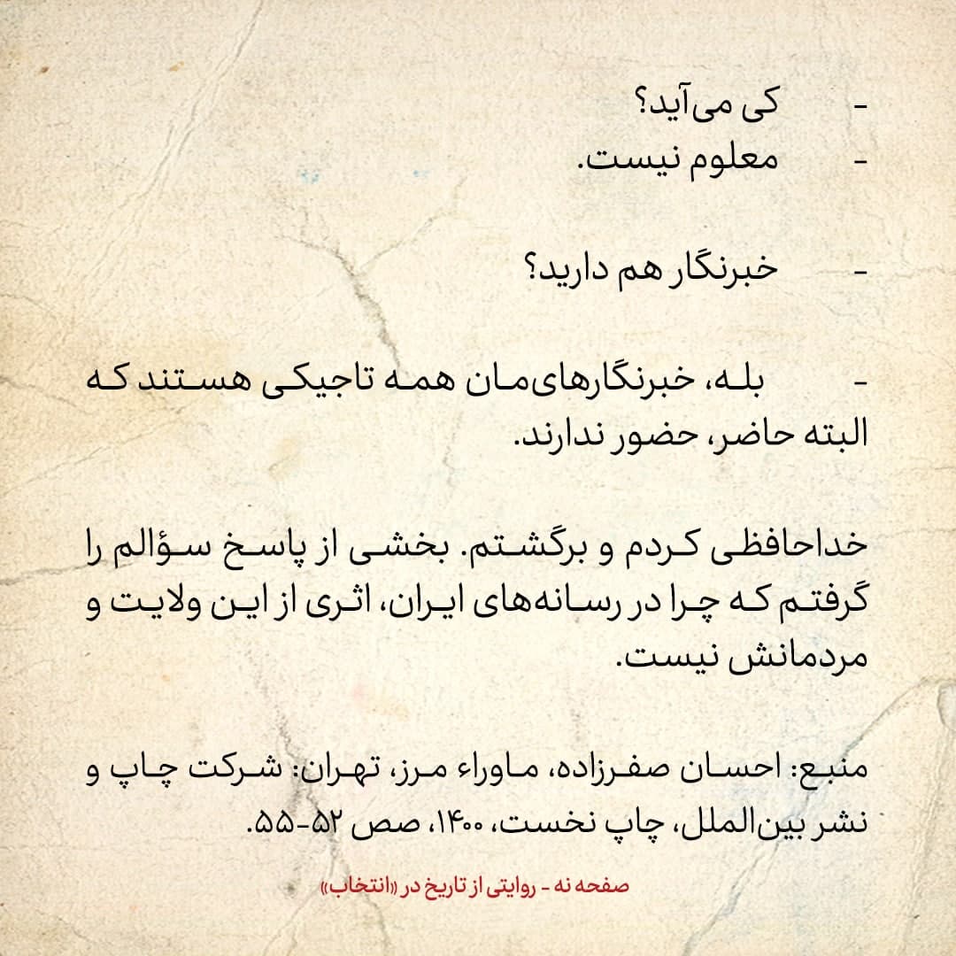سفری به تاجیکستان در سال ۱۳۸۵؛ شماره ۱۱: شعبه&zwnj;ی نیمه&zwnj;تعطیل صداوسیمای ایران در دوشنبه!