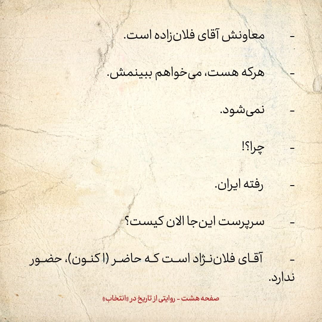 سفری به تاجیکستان در سال ۱۳۸۵؛ شماره ۱۱: شعبه&zwnj;ی نیمه&zwnj;تعطیل صداوسیمای ایران در دوشنبه!