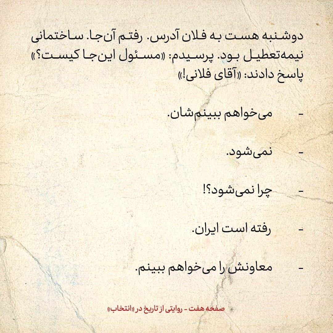 سفری به تاجیکستان در سال ۱۳۸۵؛ شماره ۱۱: شعبه&zwnj;ی نیمه&zwnj;تعطیل صداوسیمای ایران در دوشنبه!