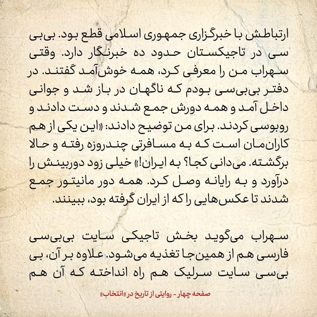 سفری به تاجیکستان در سال ۱۳۸۵؛ شماره ۱۱: شعبه&zwnj;ی نیمه&zwnj;تعطیل صداوسیمای ایران در دوشنبه!