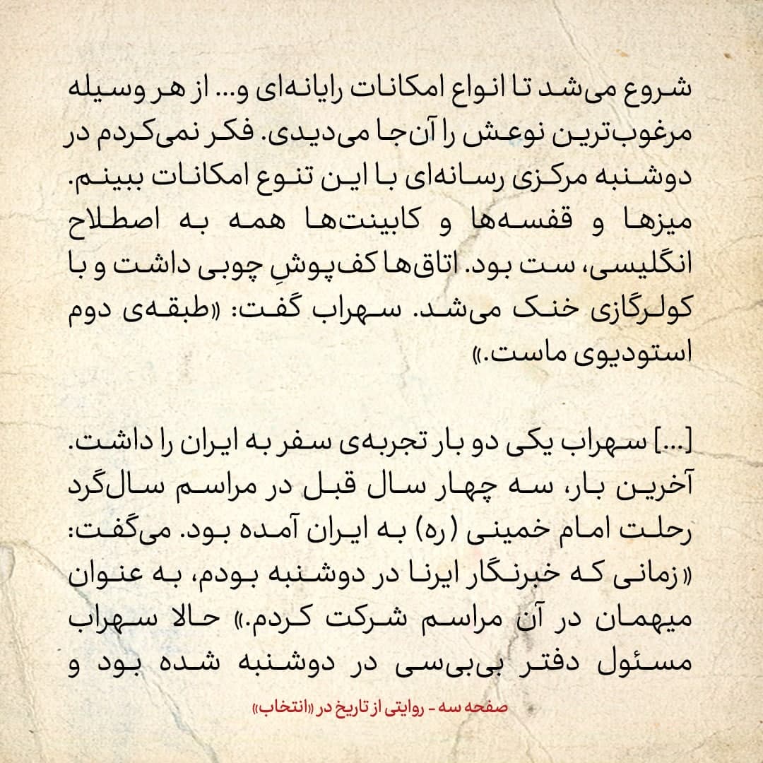 سفری به تاجیکستان در سال ۱۳۸۵؛ شماره ۱۱: شعبه&zwnj;ی نیمه&zwnj;تعطیل صداوسیمای ایران در دوشنبه!