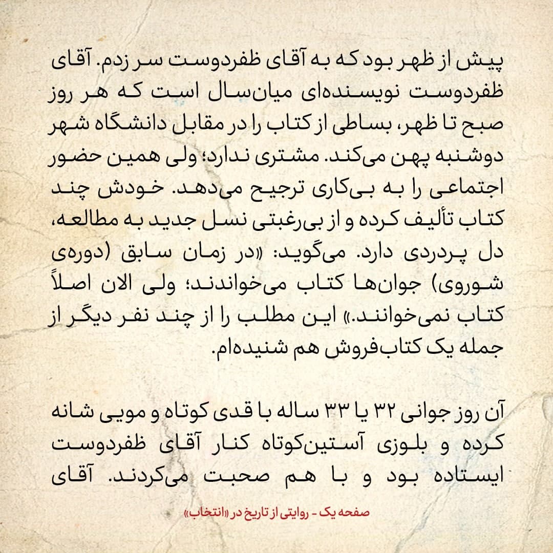 سفری به تاجیکستان در سال ۱۳۸۵؛ شماره ۱۱: شعبه&zwnj;ی نیمه&zwnj;تعطیل صداوسیمای ایران در دوشنبه!