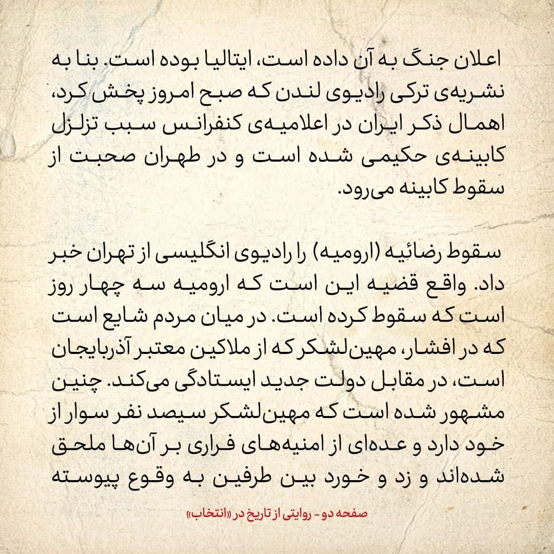 روایت یک شاهد عینی از تبریز زیر علم فرقه&zwnj;ی دموکرات، شماره ۱۷: شنبه ۸ دی ۱۳۲۴: بعداظهر جلوی اداره&zwnj;ی شهربانی دو نفر را به دار آویختند