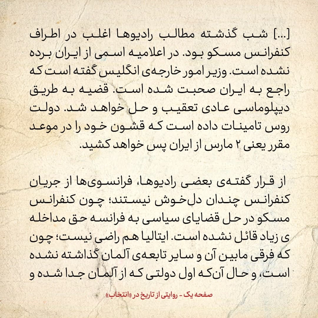 روایت یک شاهد عینی از تبریز زیر علم فرقه&zwnj;ی دموکرات، شماره ۱۷: شنبه ۸ دی ۱۳۲۴: بعداظهر جلوی اداره&zwnj;ی شهربانی دو نفر را به دار آویختند