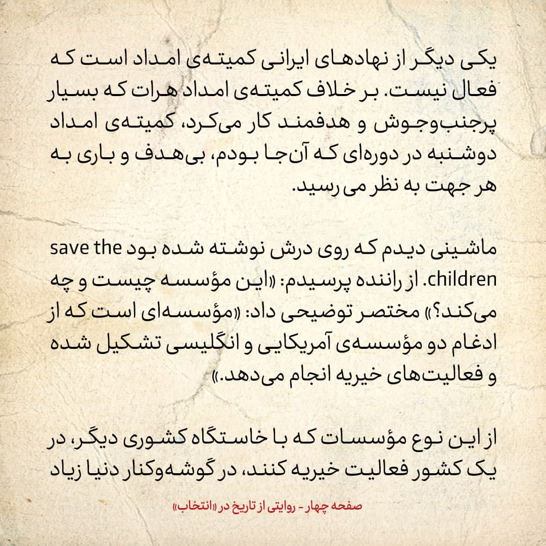 سفری به تاجیکستان در سال ۱۳۸۵؛ شماره ۱۲: نخستین موج آشنایی دوباره&zwnj;ی تاجیکستانی&zwnj;ها با ایرانی&zwnj;ها