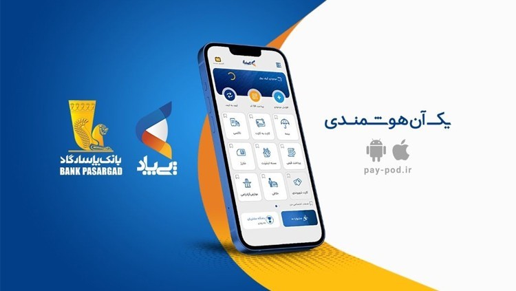 خرید بلیت چهلمین جشنواره فیلم فجر از پی&zwnj;پاد
