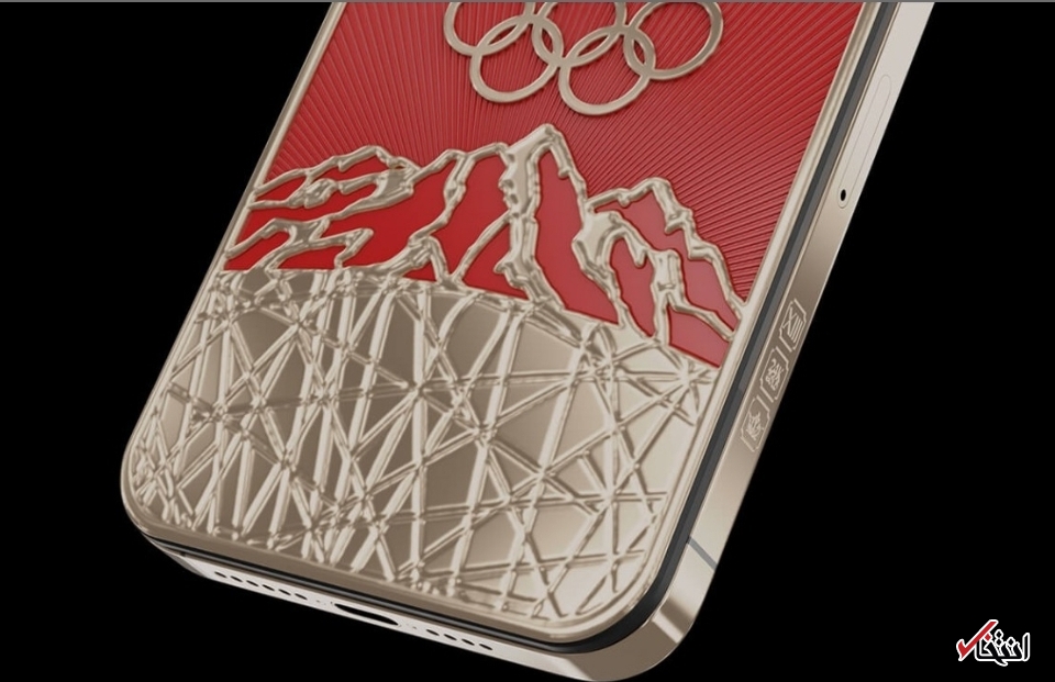 رونمایی کاویار از آیفون ۱۳ پرو لاکچری ویژه بازی&zwnj;های المپیک +تصاویر