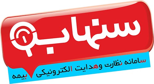 استعلام اصالت بیمه بدنه ایران استعلام اصالت بیمه بدنه ایران