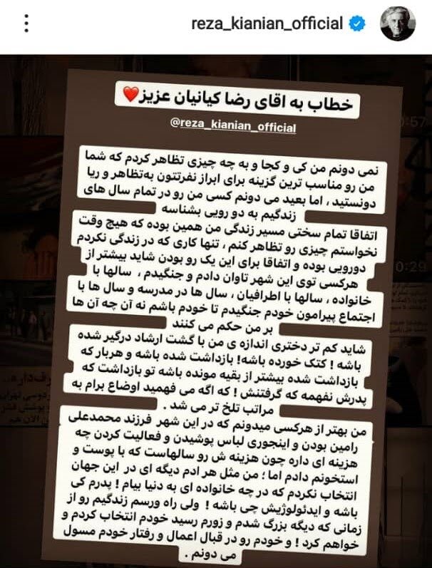 واکنش دختر محمدعلی رامین به اظهارات رضا کیانیان: انتخاب نکردهام که در چه خانواده ای به دنیا بیایم، پدرم چه کسی باشد و ایدئولوژی اش چه باشد واکنش دختر محمدعلی رامین به اظهارات رضا کیانیان: انتخاب نکردهام که در چه خانواده ای به دنیا بیایم، پدرم چه کسی باشد و ایدئولوژی اش چه باشد