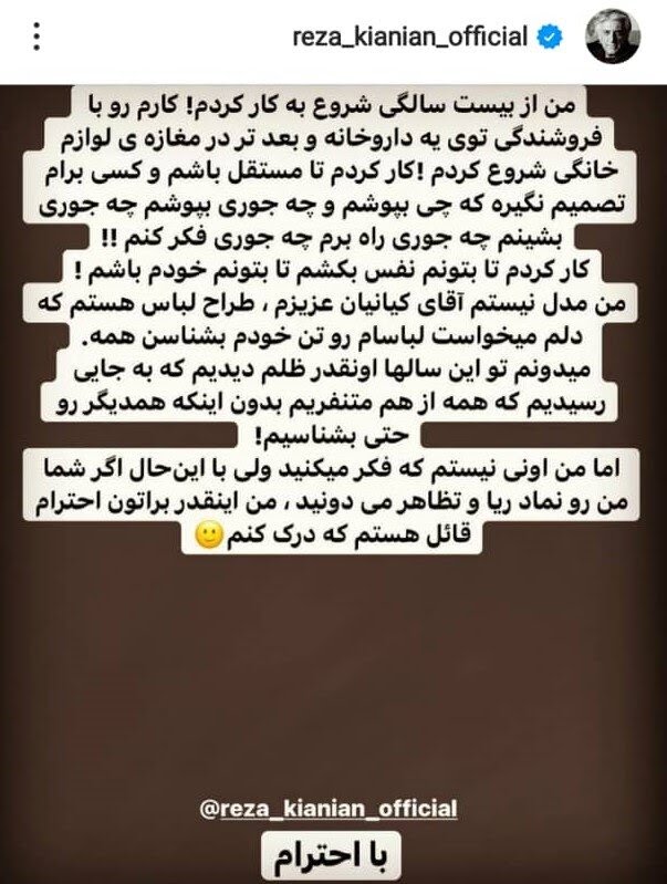 واکنش دختر محمدعلی رامین به اظهارات رضا کیانیان: انتخاب نکردهام که در چه خانواده ای به دنیا بیایم، پدرم چه کسی باشد و ایدئولوژی اش چه باشد واکنش دختر محمدعلی رامین به اظهارات رضا کیانیان: انتخاب نکردهام که در چه خانواده ای به دنیا بیایم، پدرم چه کسی باشد و ایدئولوژی اش چه باشد