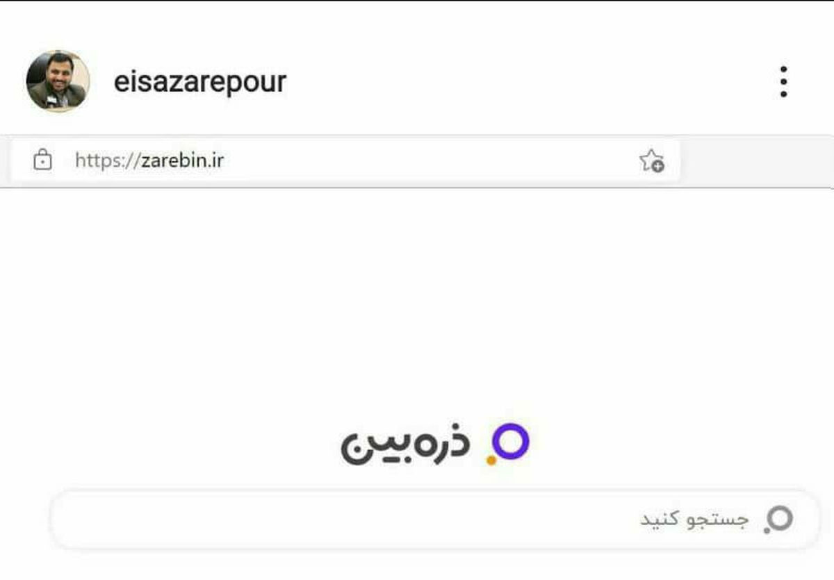 موتور جستجوی «ذره بین» با تلاش جوانان نخبه و با حمایت همراه اول قابل استفاده است موتور جستجوی «ذره بین» با تلاش جوانان نخبه و با حمایت همراه اول قابل استفاده است