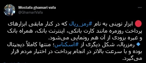 رمز ریال چه زمانی در اختیار مردم قرار می&zwnj;گیرد؟