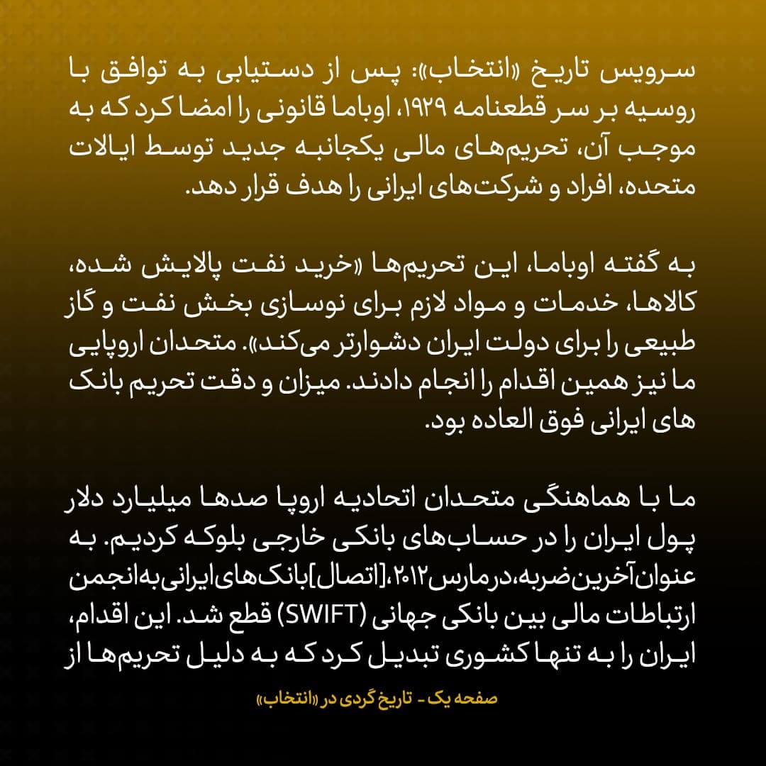 خاطرات مک فال، سفیر اسبق امریکا در روسیه؛ شماره ۱۵: مدیرعامل دومین بانک بزرگ روسیه گفت برای اعتبارش نزد آمریکا بیشتر ارزش قائل است تا حساب شرکت&zwnj;های ایرانی