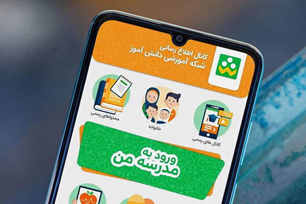 شاد عرصه نوین آموزش مجازی است/ شاد هیچ گاه هک نشد شاد عرصه نوین آموزش مجازی است/ شاد هیچ گاه هک نشد