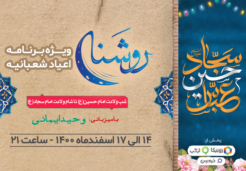 روشنا از کربلا مهمان مردم ایران میشود روشنا از کربلا مهمان مردم ایران میشود