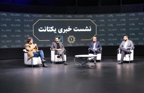 کاملتر شدن پازل یکتانت با سرمایهگذاری در ایران سامانه کاملتر شدن پازل یکتانت با سرمایهگذاری در ایران سامانه