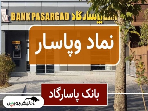 نماد نماد