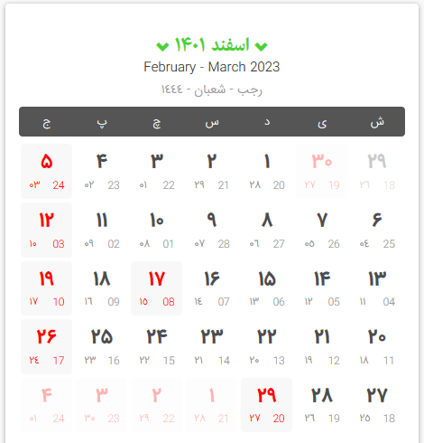 تقویم سال ۱۴۰۱ به همراه مناسبتها و تعطیلیها تقویم سال ۱۴۰۱ به همراه مناسبتها و تعطیلیها