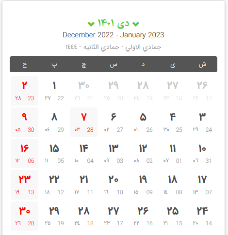 تقویم سال ۱۴۰۱ به همراه مناسبتها و تعطیلیها تقویم سال ۱۴۰۱ به همراه مناسبتها و تعطیلیها