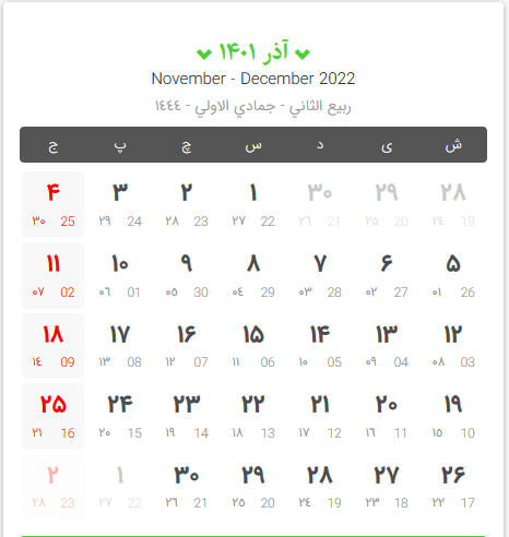 تقویم سال ۱۴۰۱ به همراه مناسبتها و تعطیلیها تقویم سال ۱۴۰۱ به همراه مناسبتها و تعطیلیها