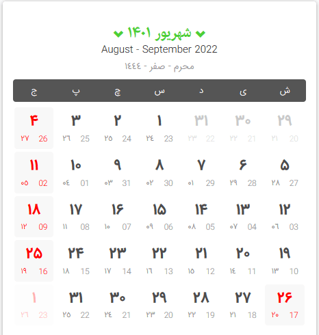 تقویم سال ۱۴۰۱ به همراه مناسبتها و تعطیلیها تقویم سال ۱۴۰۱ به همراه مناسبتها و تعطیلیها